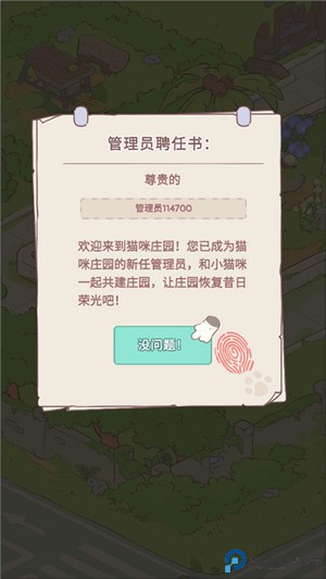 猫咪豪宅