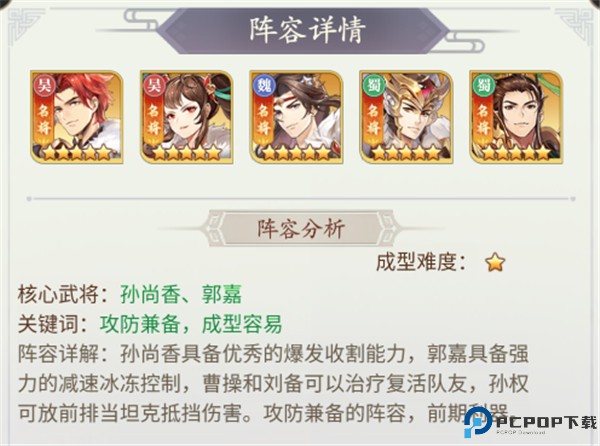 武将无双