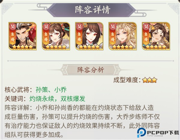 武将无双