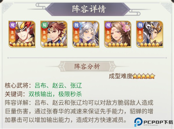 武将无双