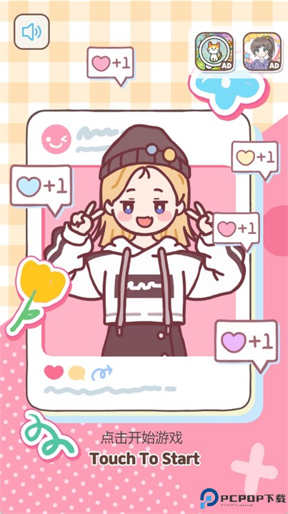 角色穿搭手机版