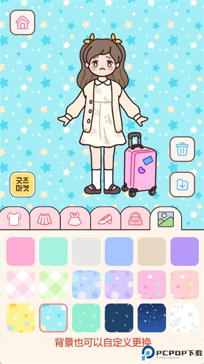 角色穿搭手机版