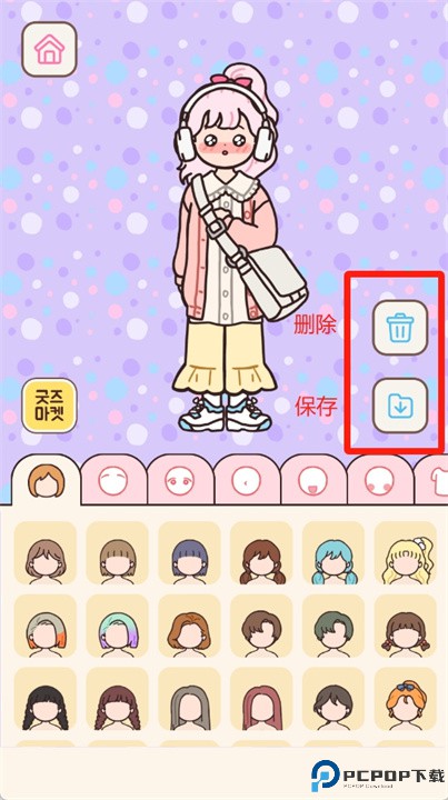 角色穿搭手机版