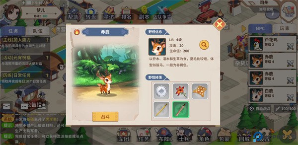大梦山河手游