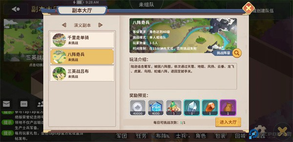 大梦山河手游