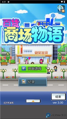 时尚百货城