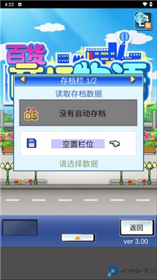 时尚百货城