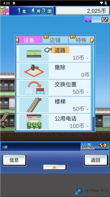 时尚百货城
