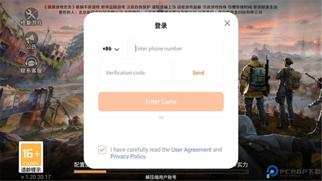 危机曙光