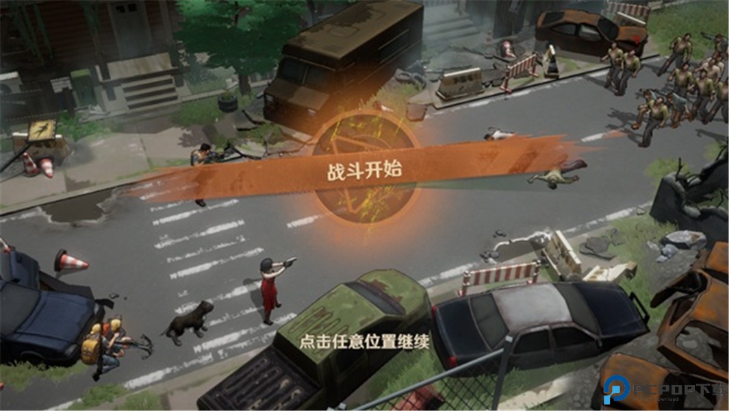 危机曙光