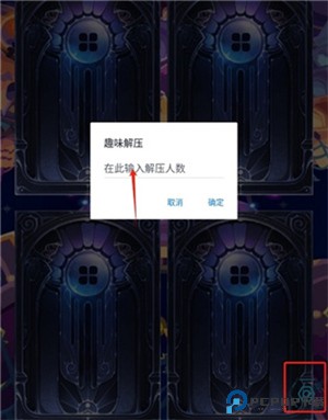 天天解压馆