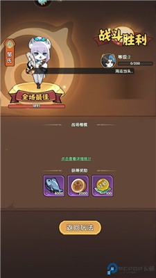 天选英雄