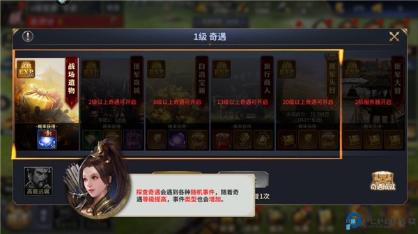 疯狂奇兵战场