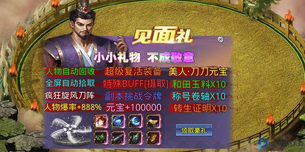 大屠龙