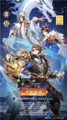 武将守卫