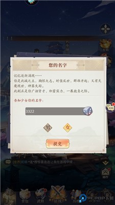 武将守卫