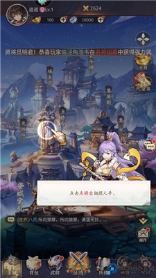 武将守卫