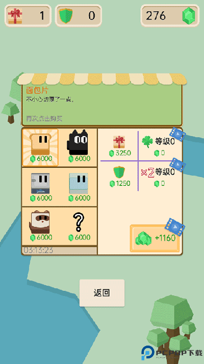豆腐糖块
