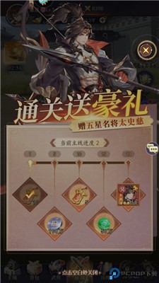 武将守卫