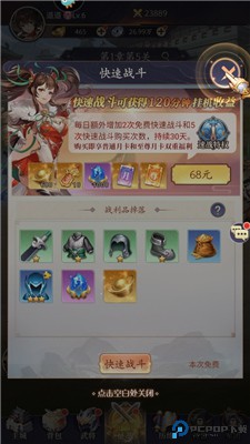 武将守卫