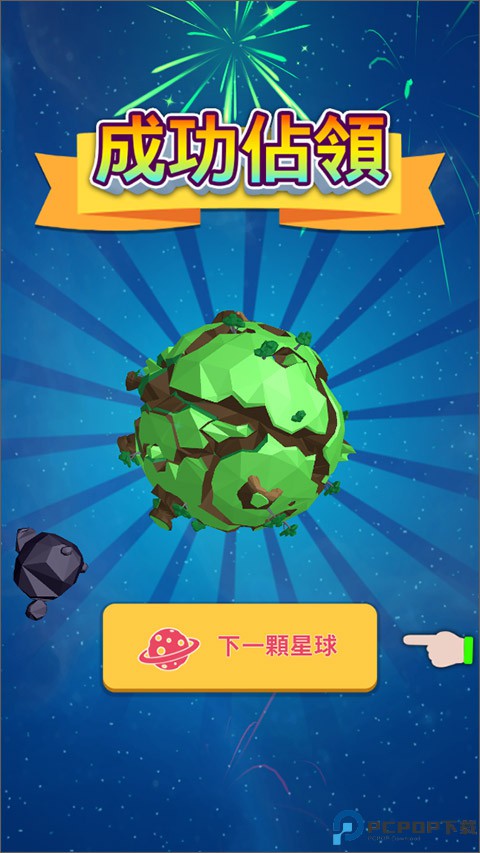 星际霸主