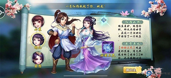 戏说风云游戏