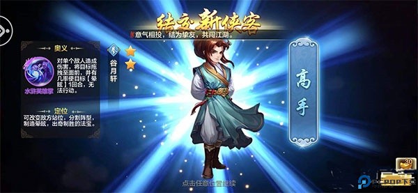 戏说风云游戏