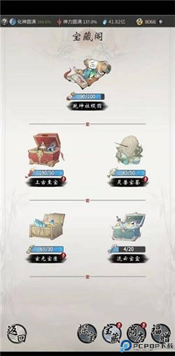 逍遥奇旅