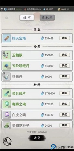 逍遥奇旅