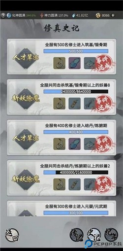 逍遥奇旅