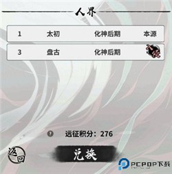 逍遥奇旅