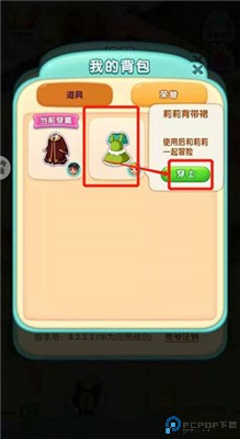 消消瓜果园