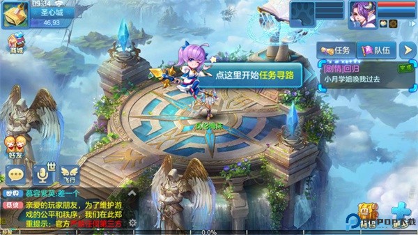 星辰手札