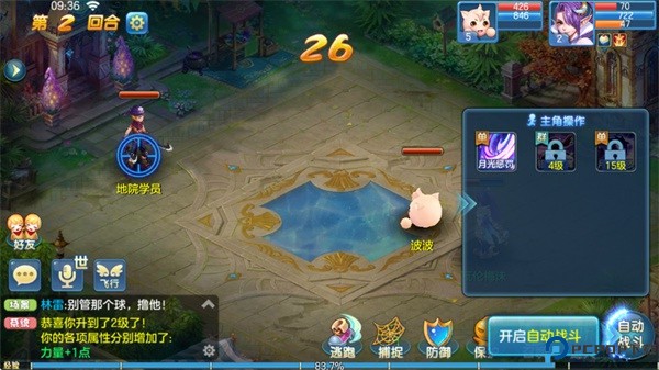 星辰手札