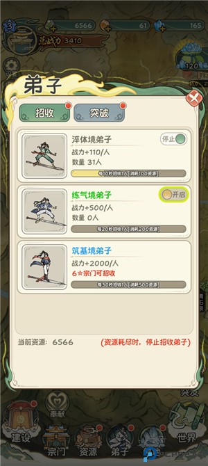 修仙大陆模拟器