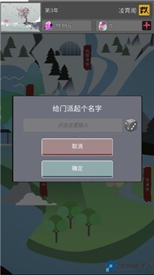 修仙大宗门