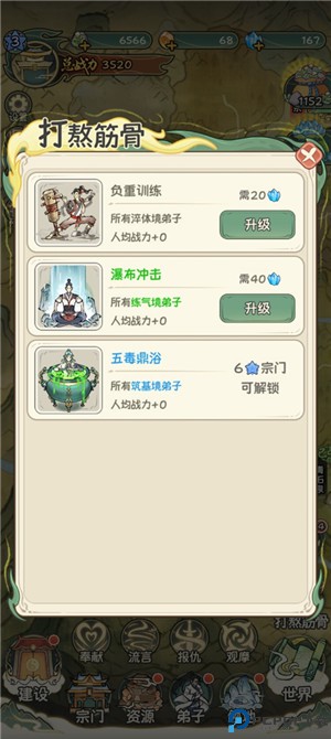 修仙大陆模拟器