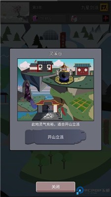 修仙大宗门