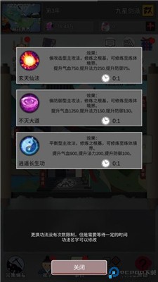 修仙大宗门
