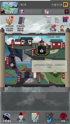 修仙大宗门
