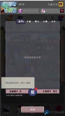 修仙大宗门