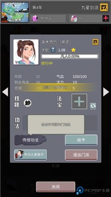 修仙大宗门