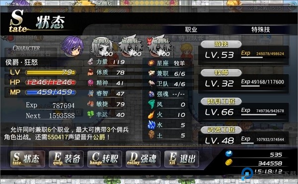 异世界征服手册手游