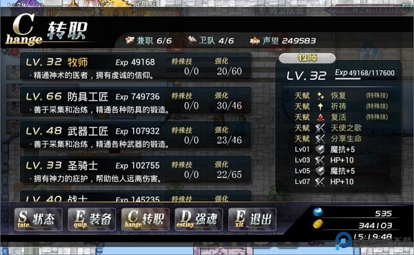异世界征服手册手游