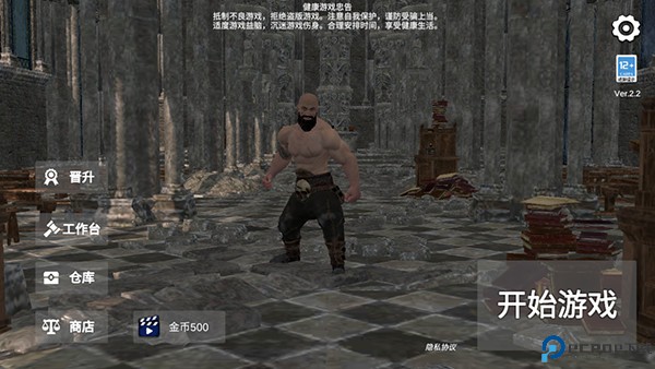 越来越危险逃离暗影