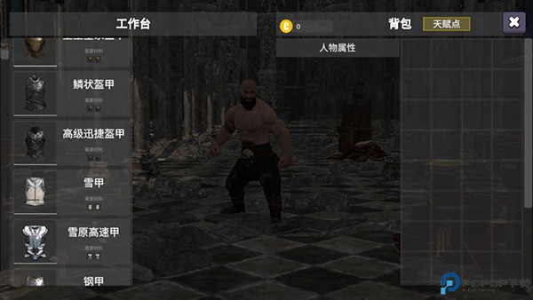 越来越危险逃离暗影