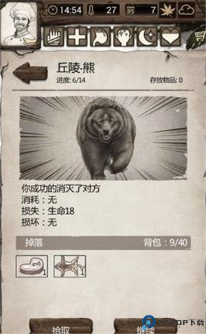 荒岛求生