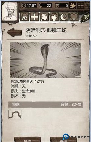 荒岛求生