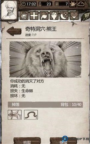 荒岛求生