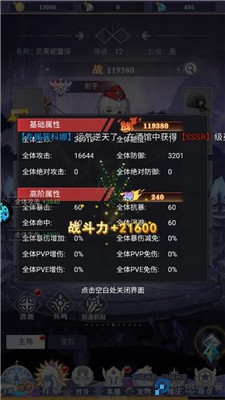 永恒剑缘